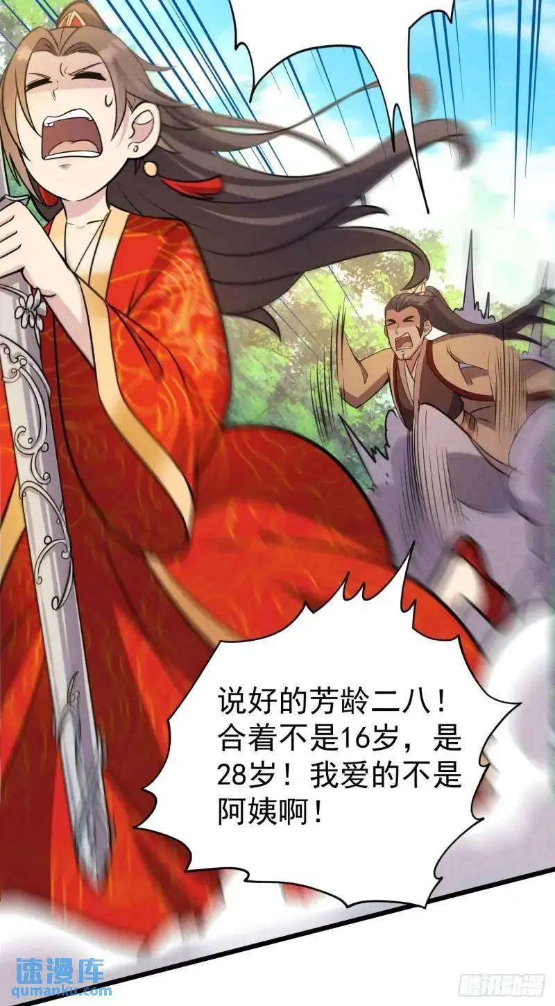 8 我要干掉我老爹45
