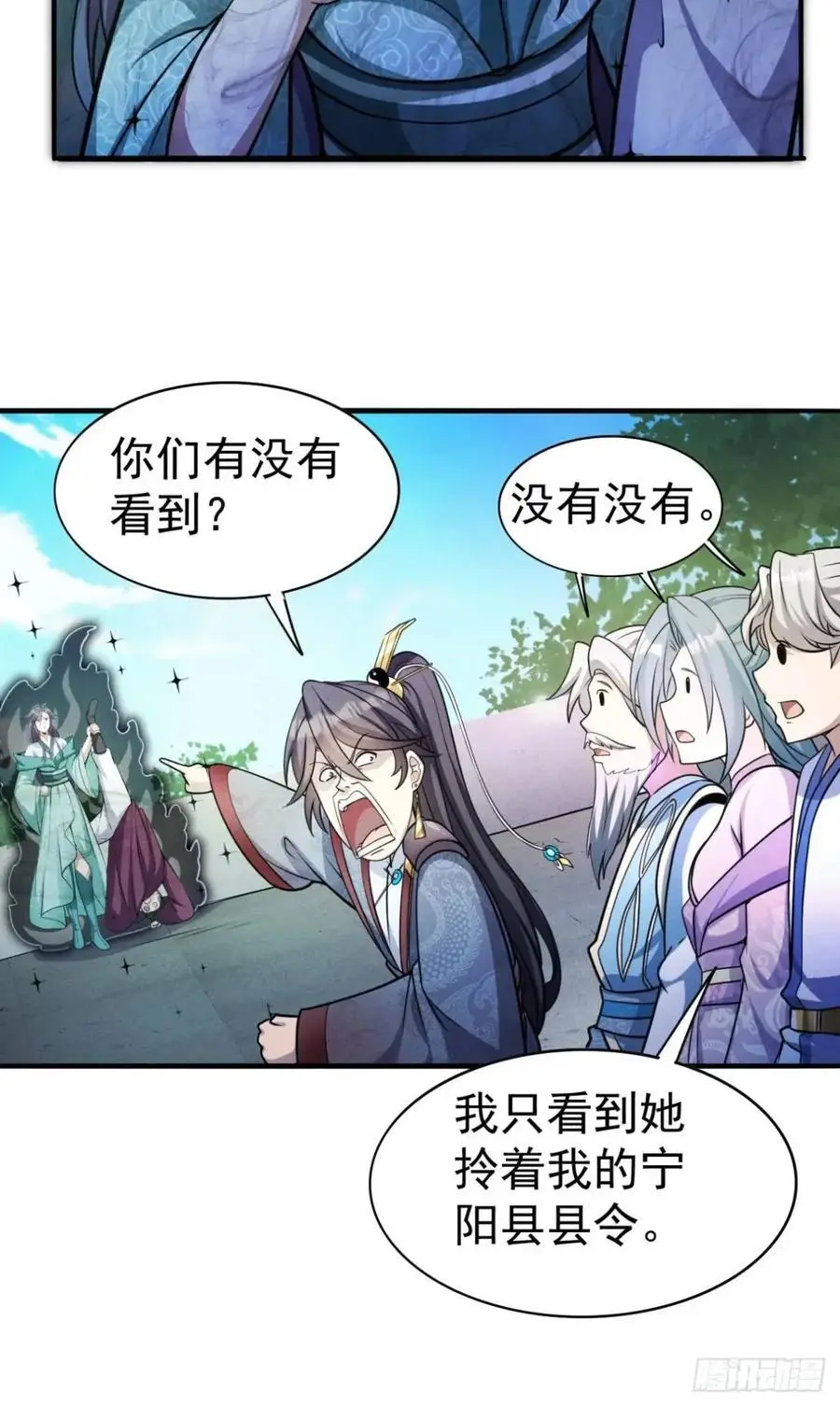 27 有人挑拨离间59