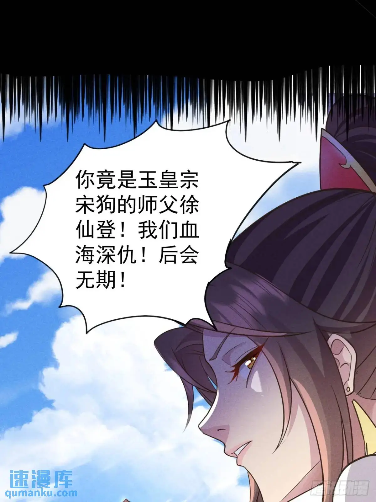 15 我是邪教大长老5