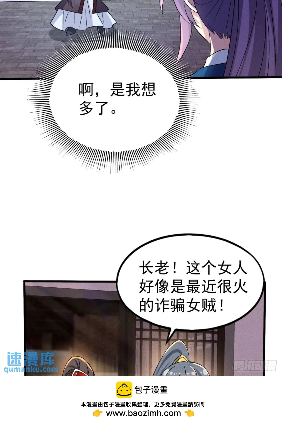 16 灭宋茗的门派49