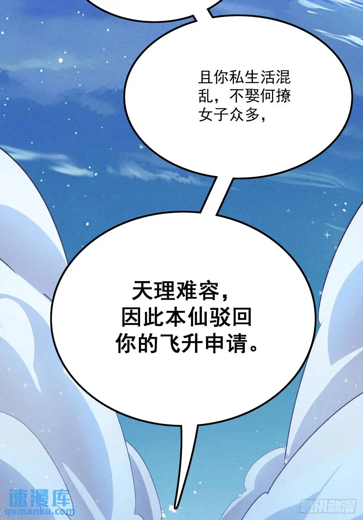 2 圣母仙女封我号9