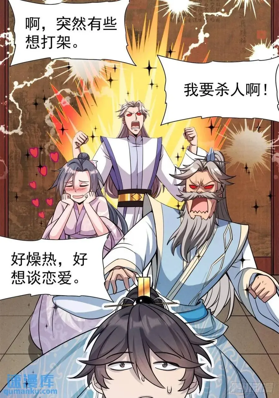 27 有人挑拨离间62