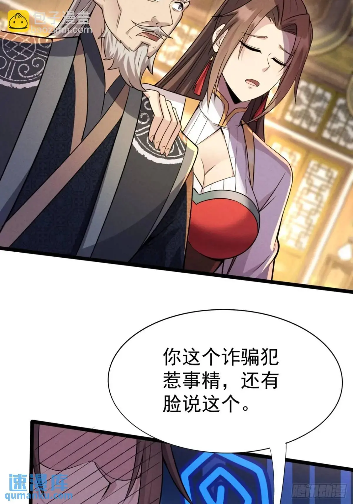 19 争夺退婚权24