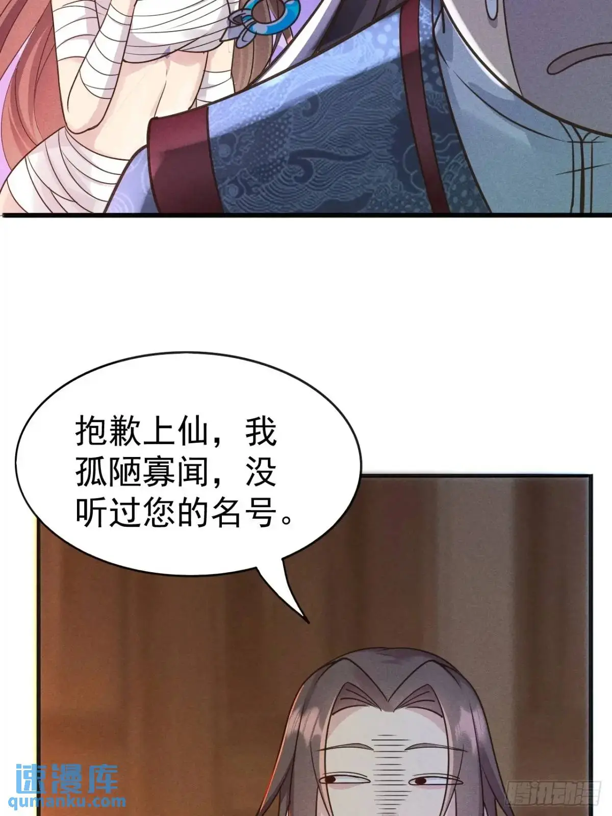 15 我是邪教大长老13