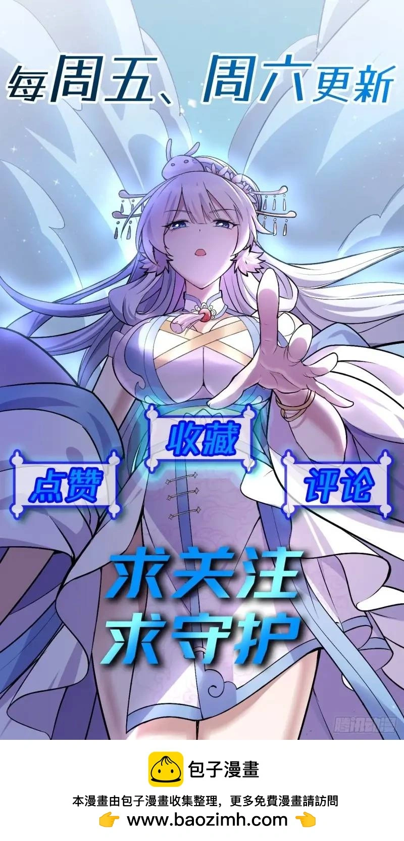 6 逃婚阿姨柳忆茗50