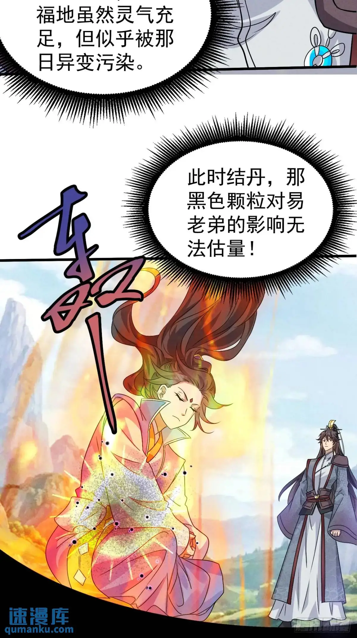 24 先把衣服脱了2
