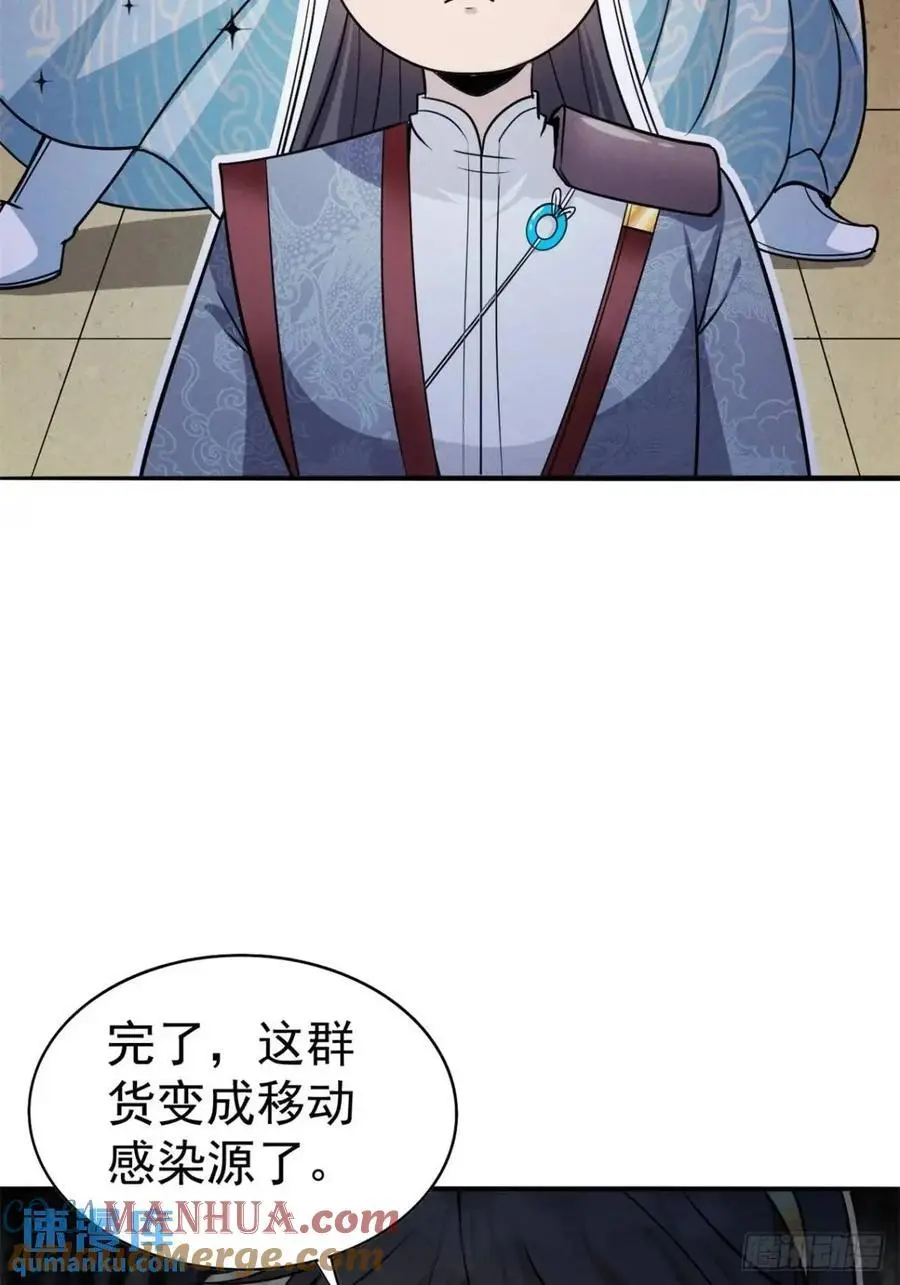 27 有人挑拨离间63