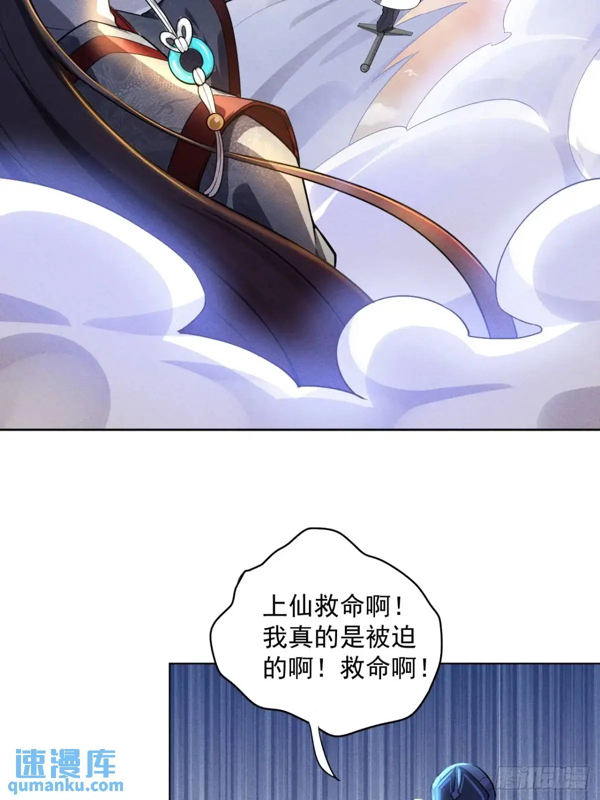 1 上天拒绝我飞升29