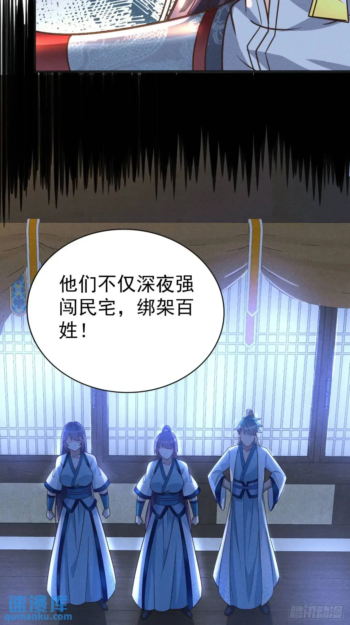 15 我是邪教大长老37