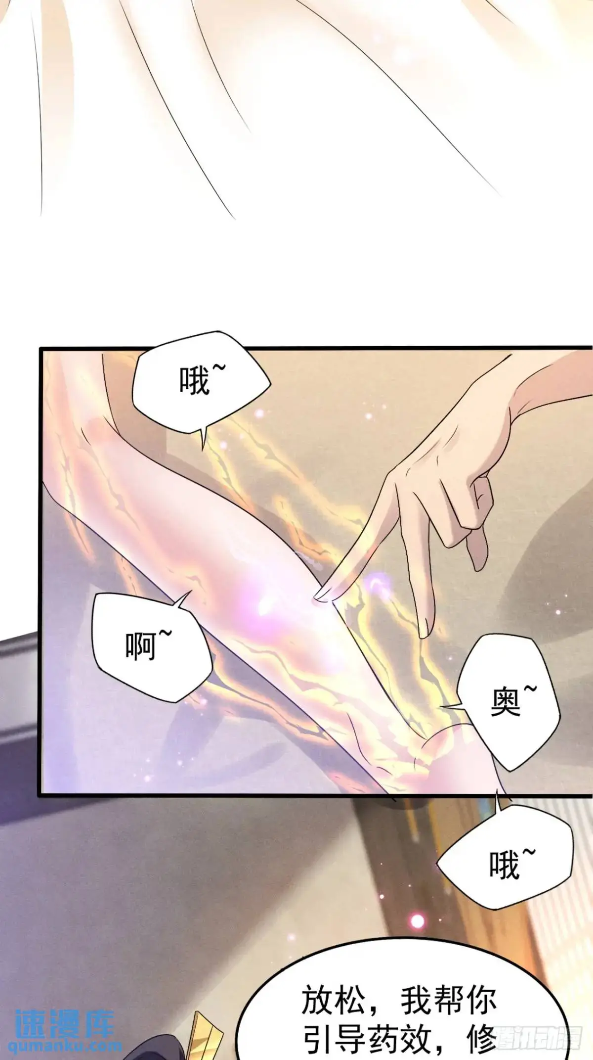 20 杂草也能炼仙丹35