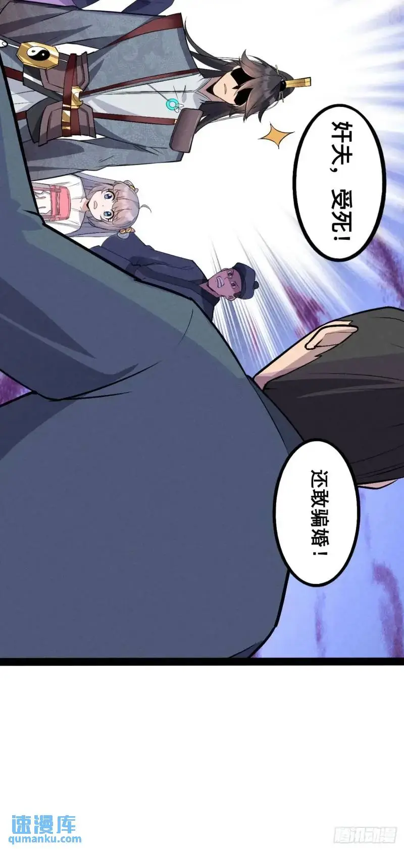 6 逃婚阿姨柳忆茗45