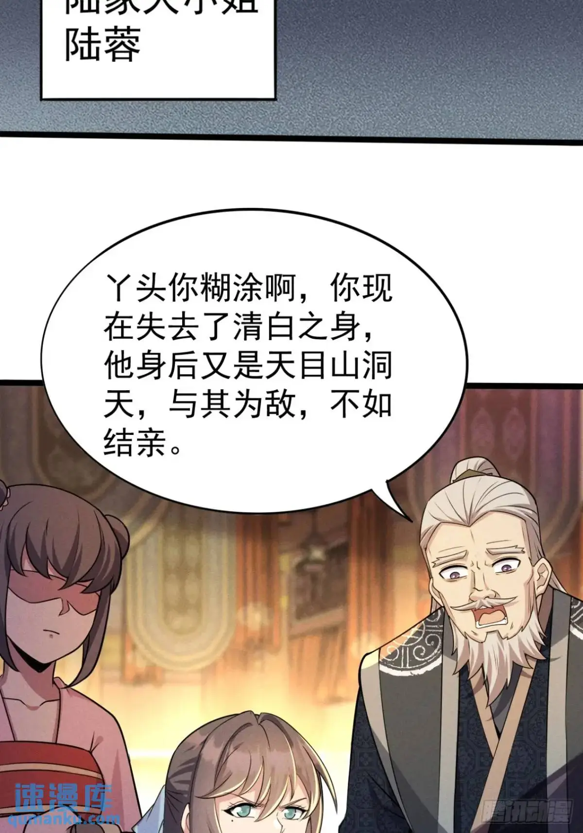 19 争夺退婚权29