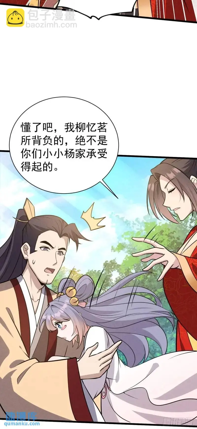 8 我要干掉我老爹18