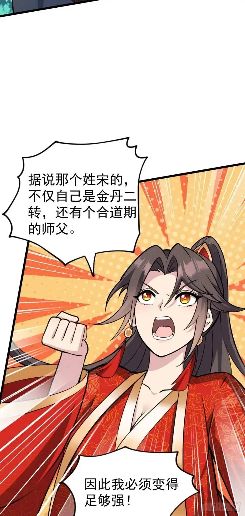 8 我要干掉我老爹17