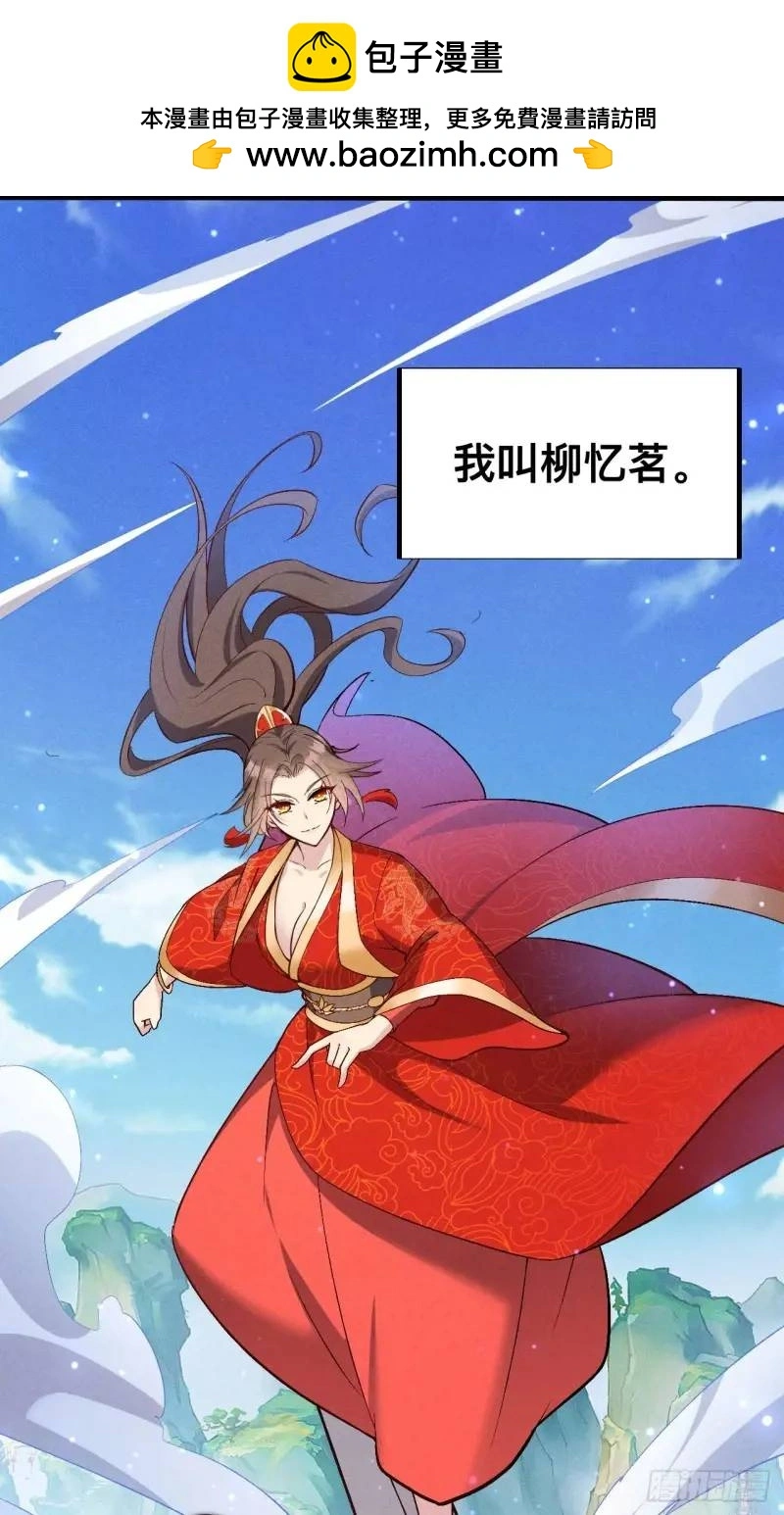 6 逃婚阿姨柳忆茗1