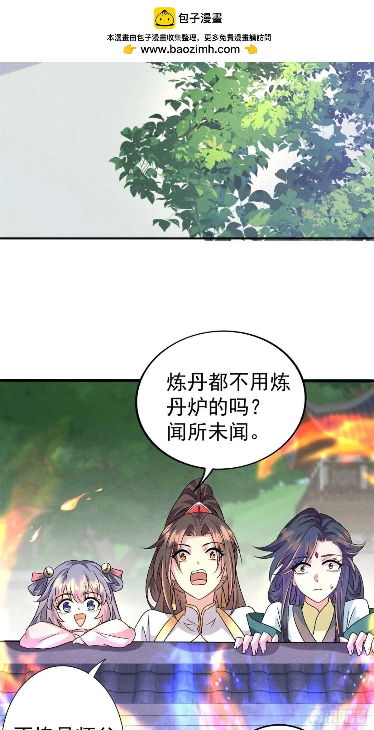 20 杂草也能炼仙丹19