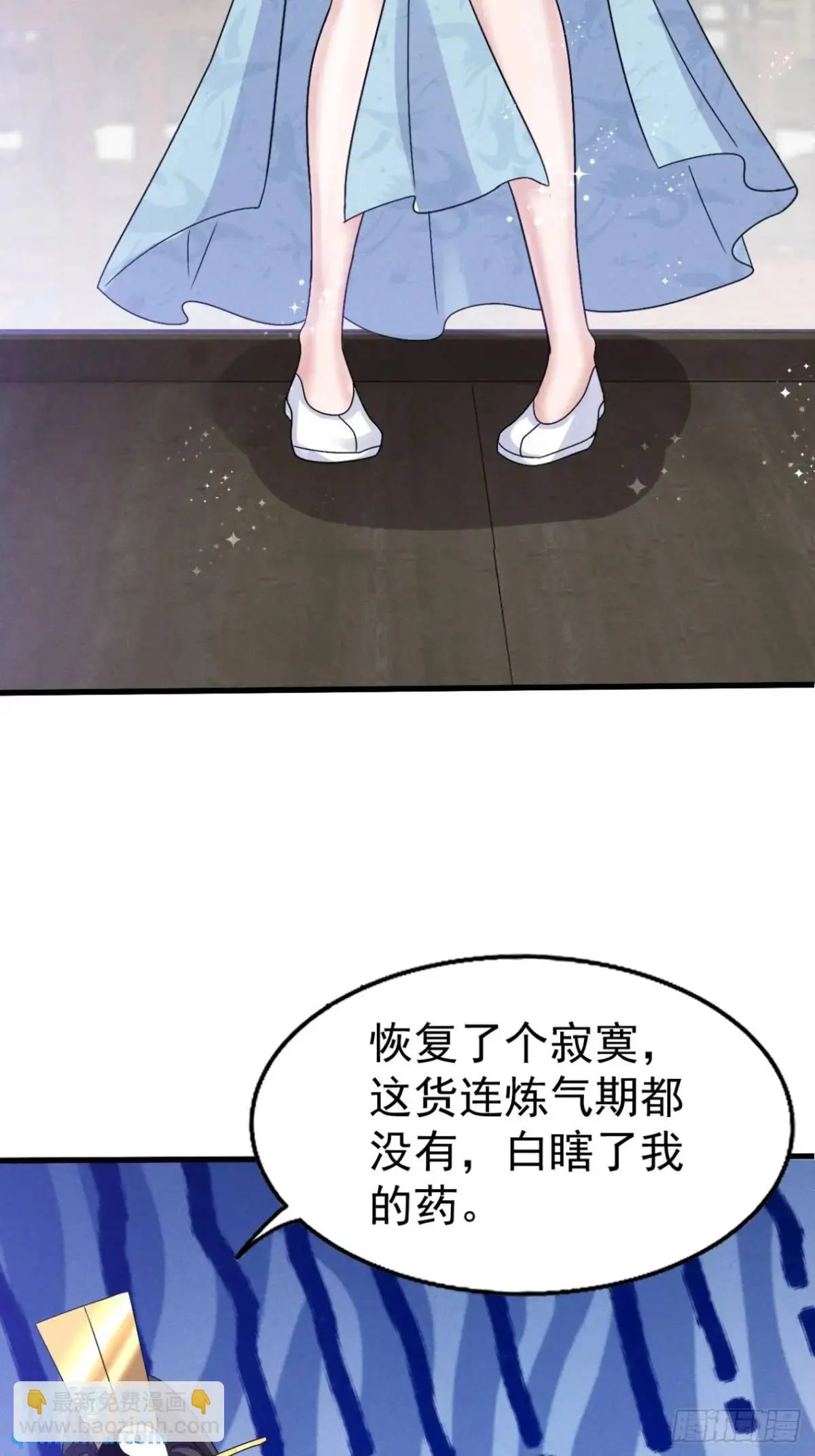 20 杂草也能炼仙丹41