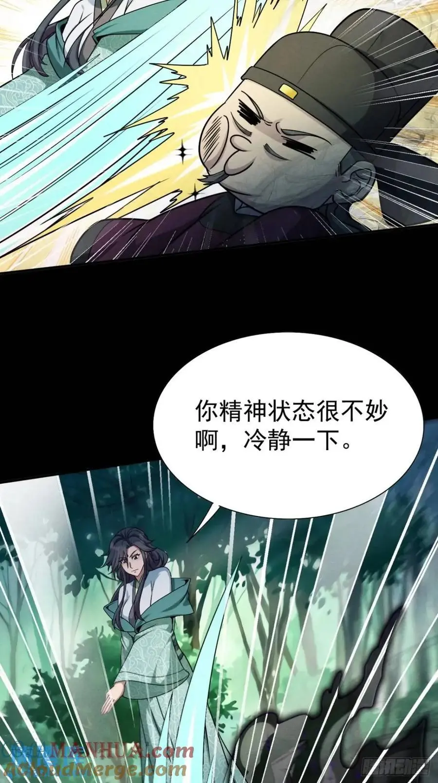 27 有人挑拨离间45