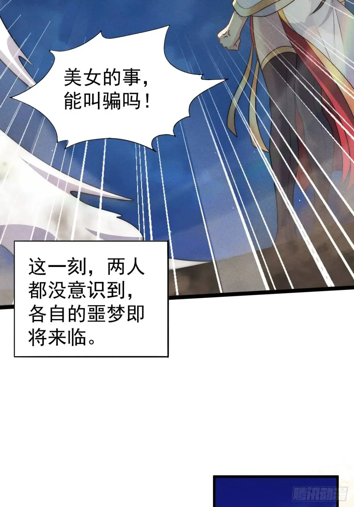 14 作孽啊美女27