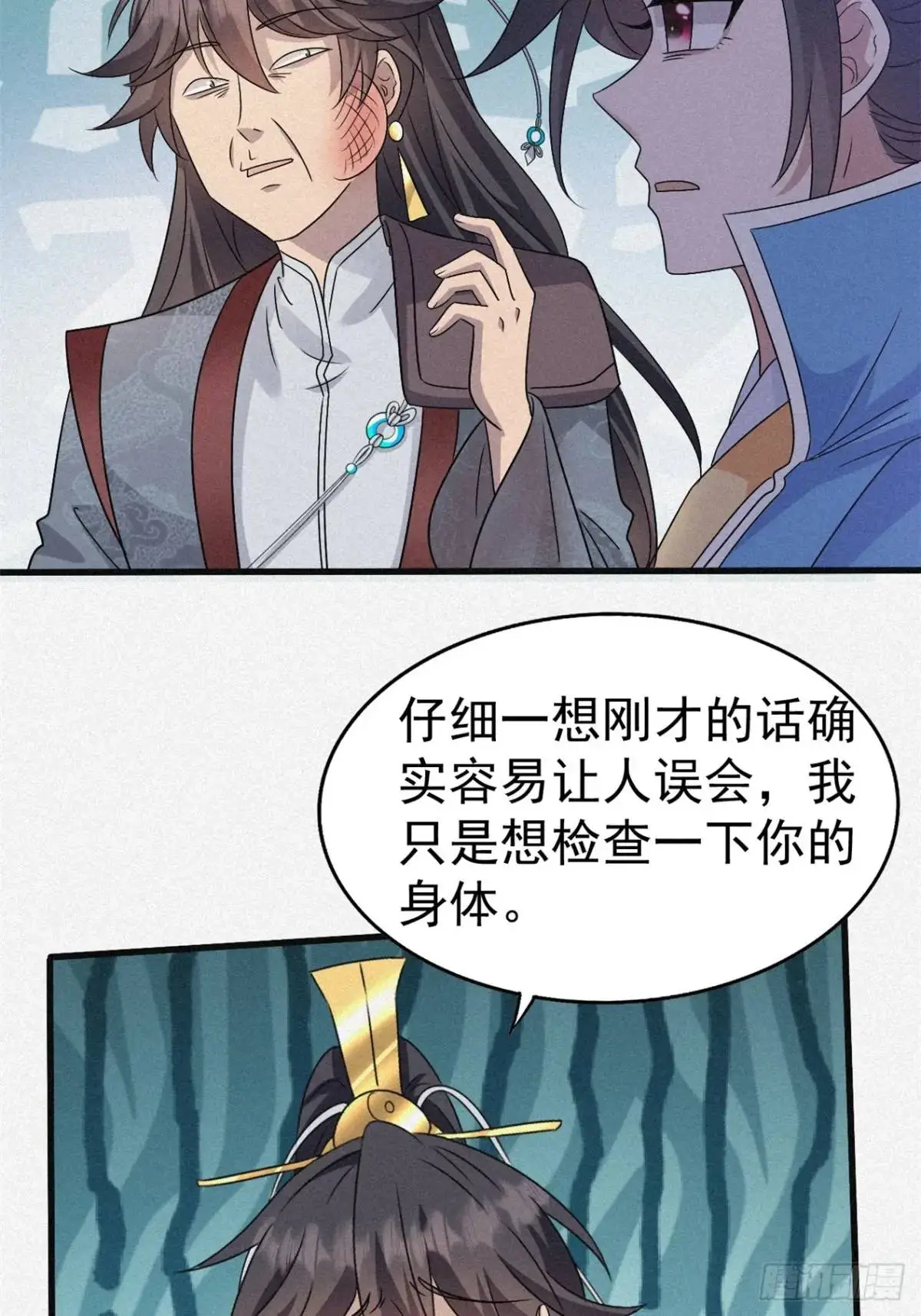 24 先把衣服脱了34