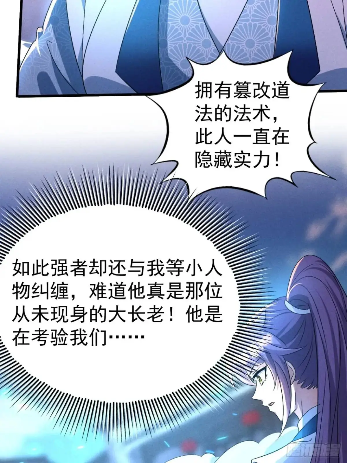 16 灭宋茗的门派46