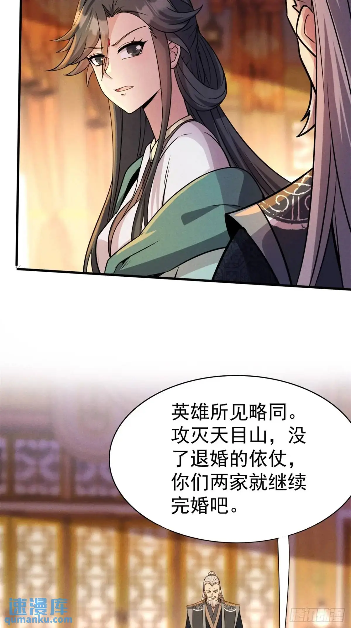 19 争夺退婚权19