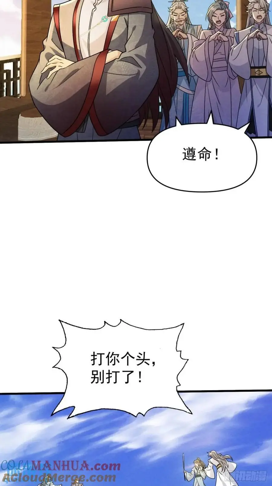 27 有人挑拨离间15