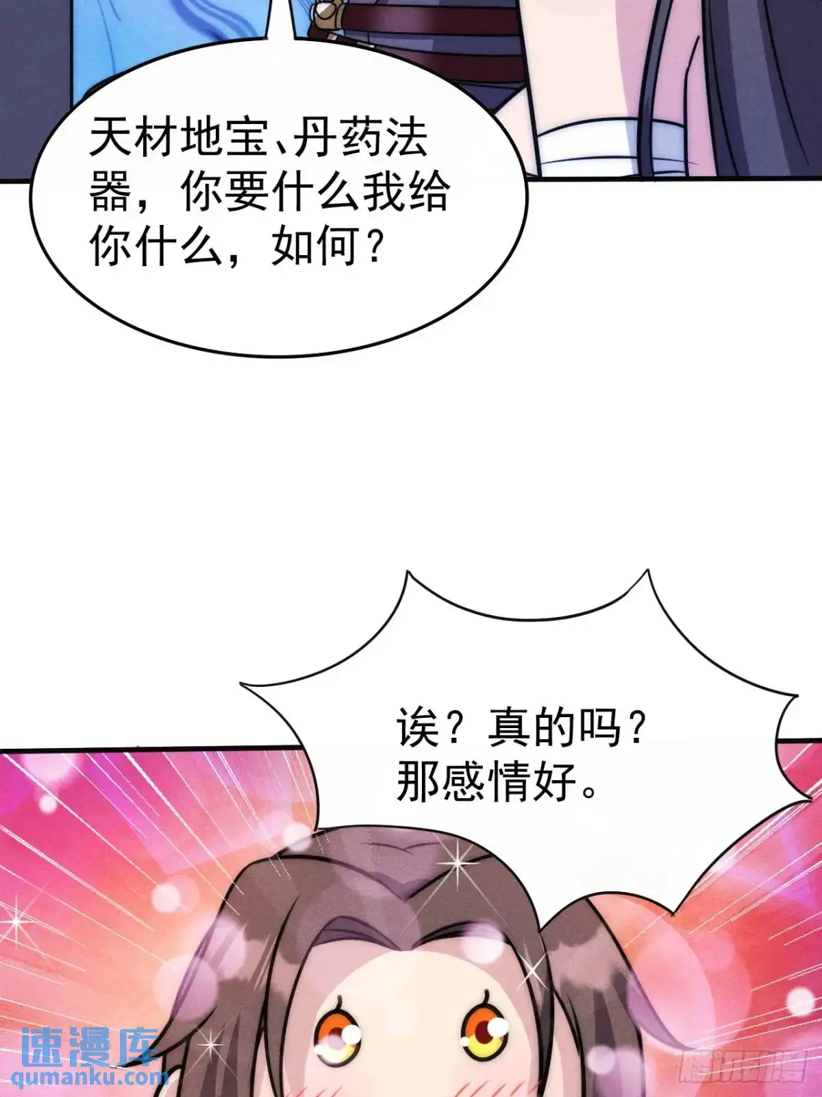 14 作孽啊美女54