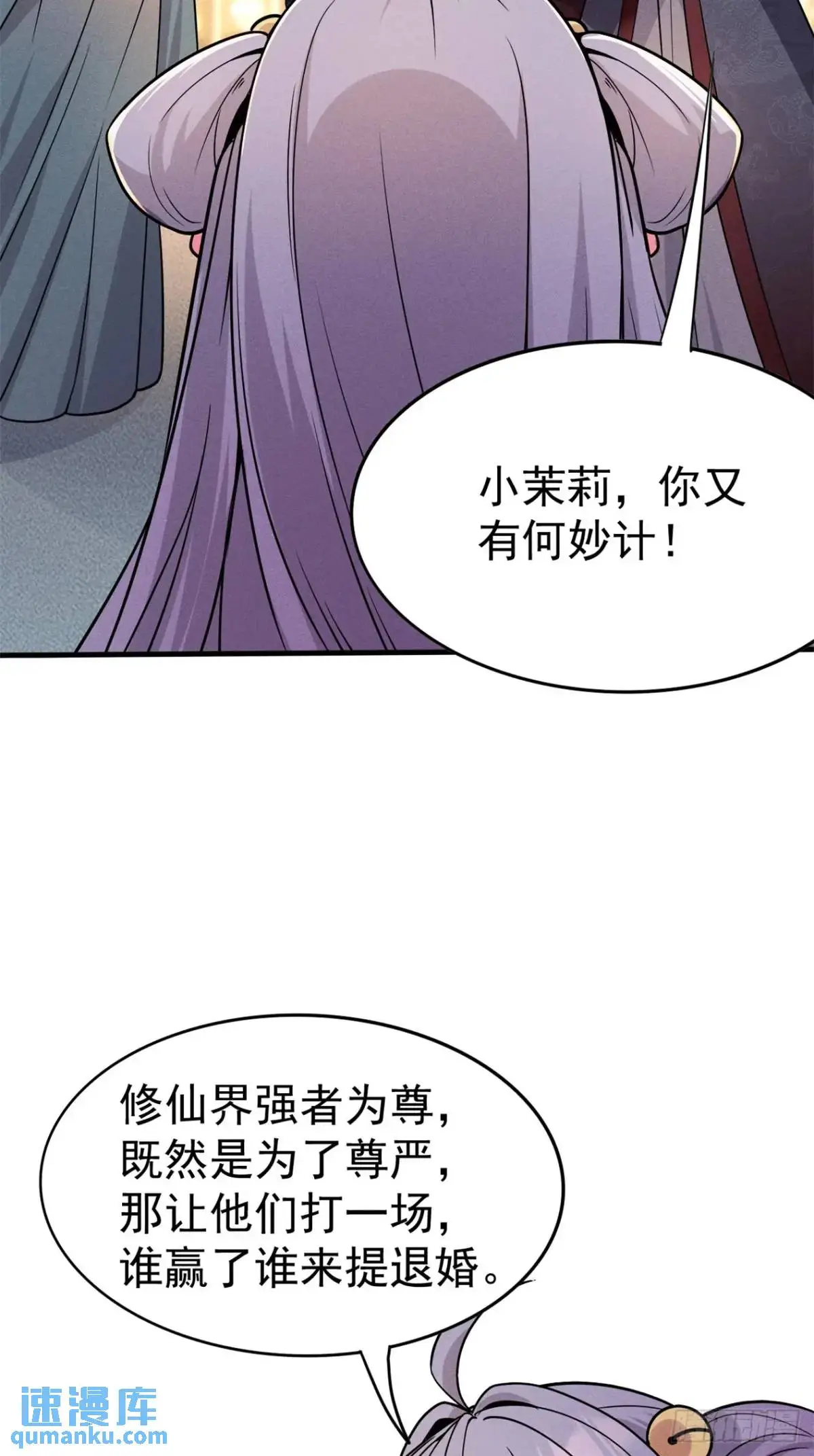 19 争夺退婚权40