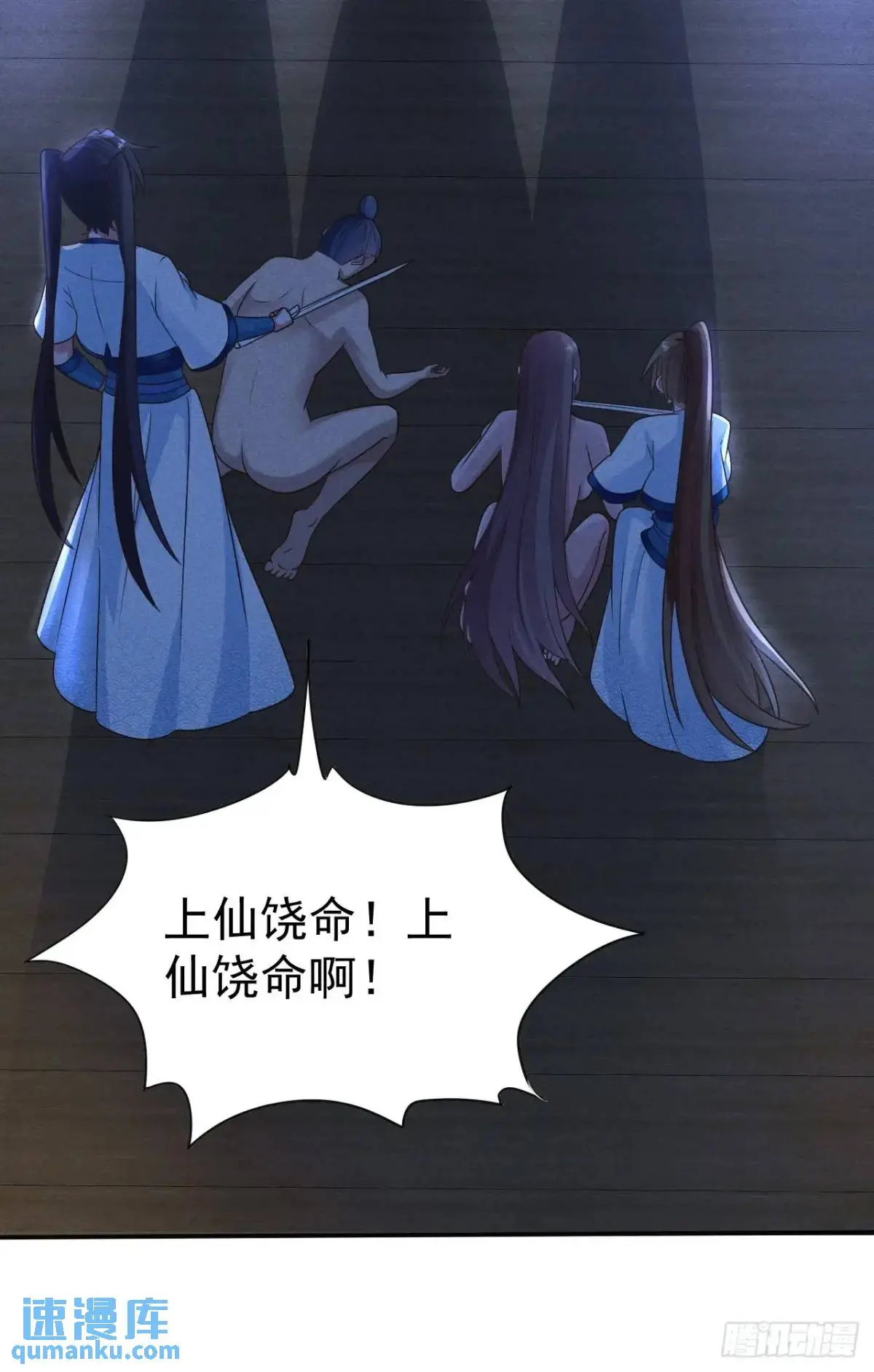 15 我是邪教大长老38
