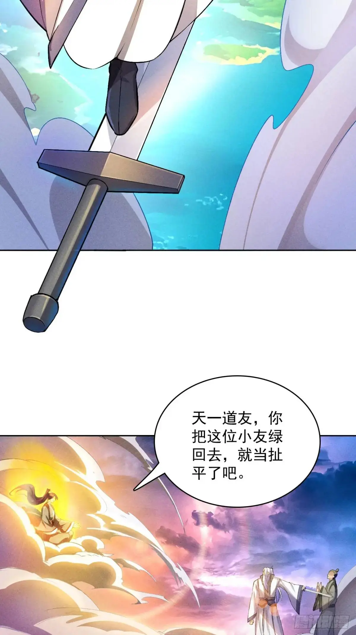 1 上天拒绝我飞升20