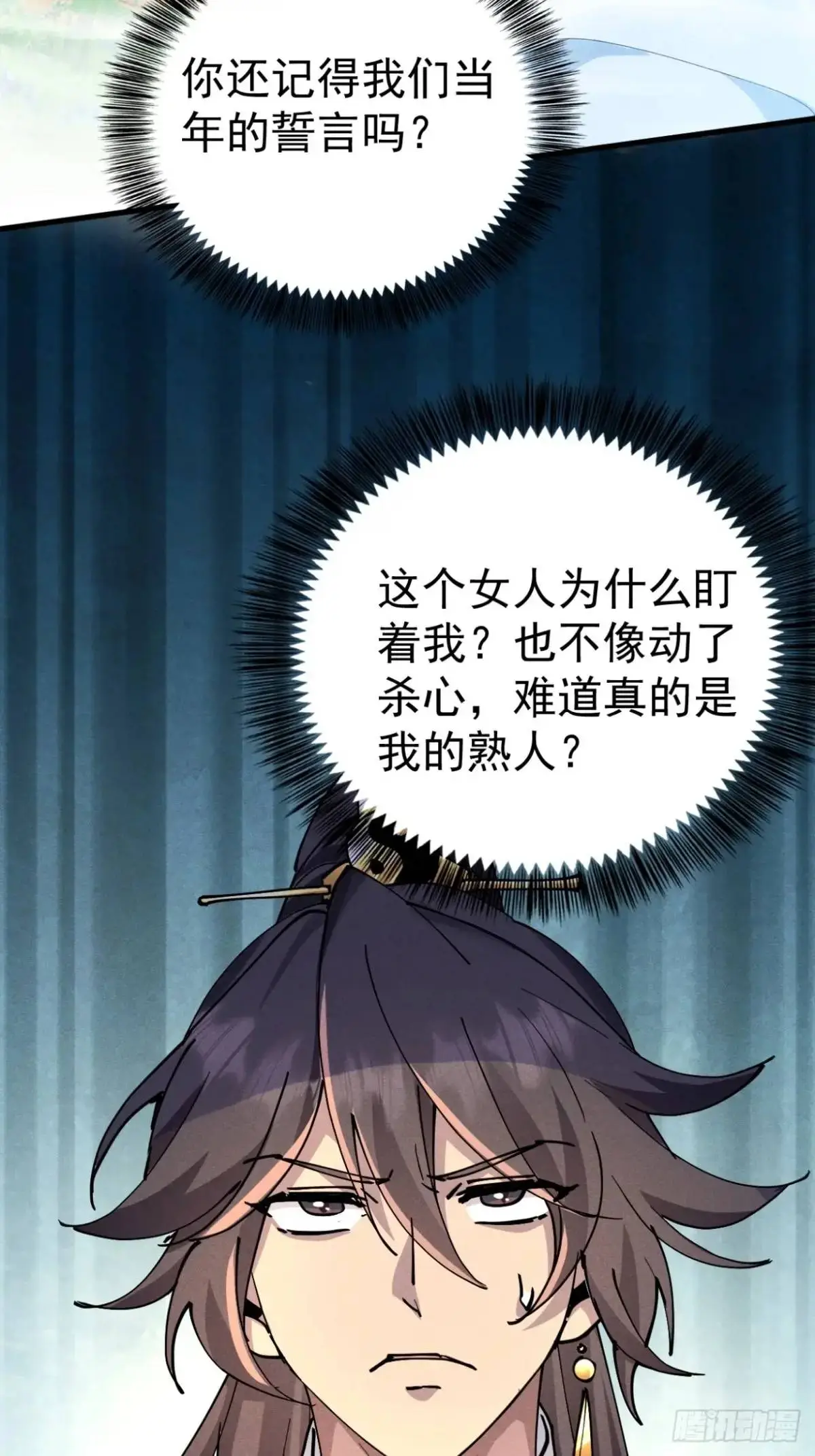 17 我们海誓山盟42