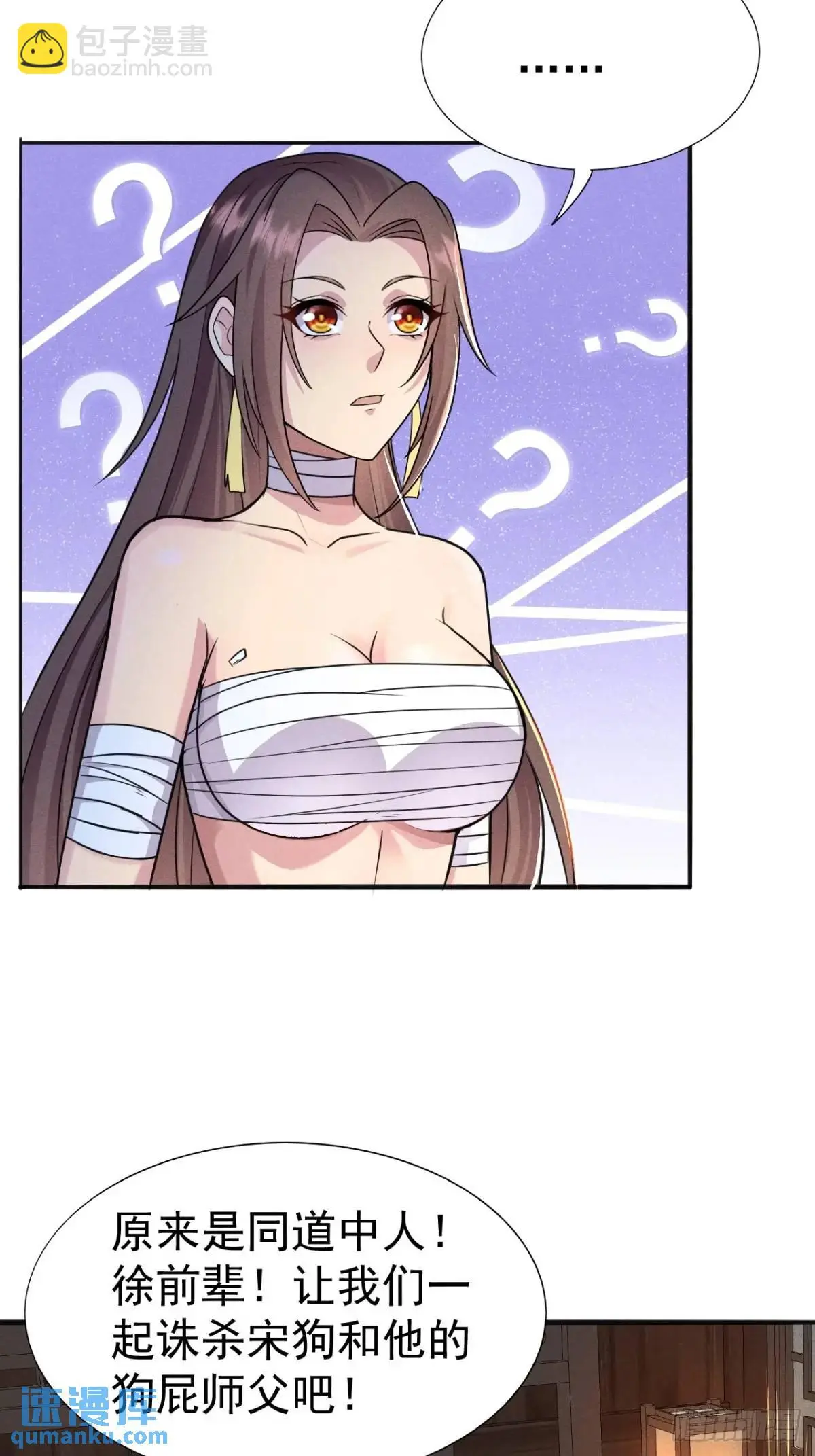 15 我是邪教大长老19