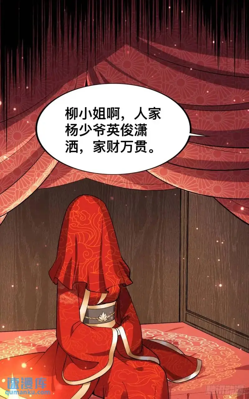 6 逃婚阿姨柳忆茗3