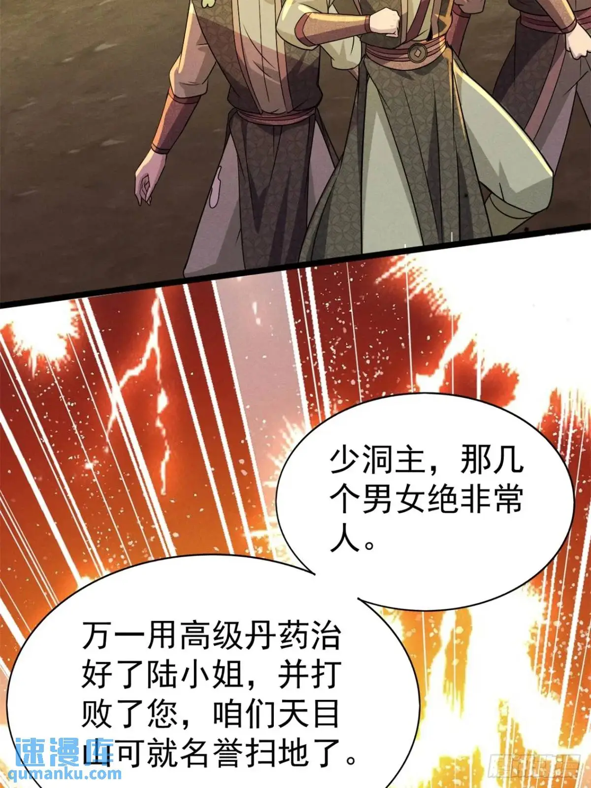 19 争夺退婚权51