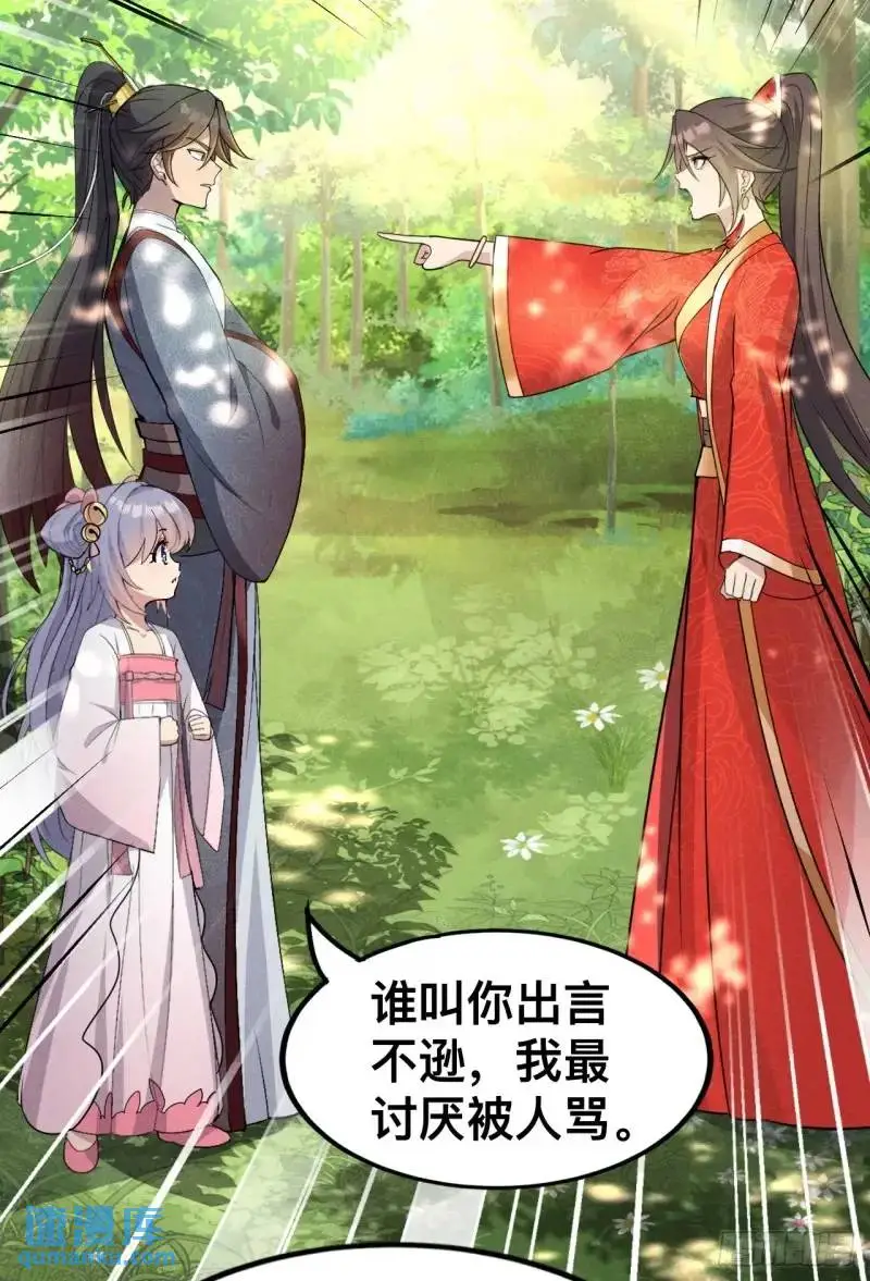6 逃婚阿姨柳忆茗19