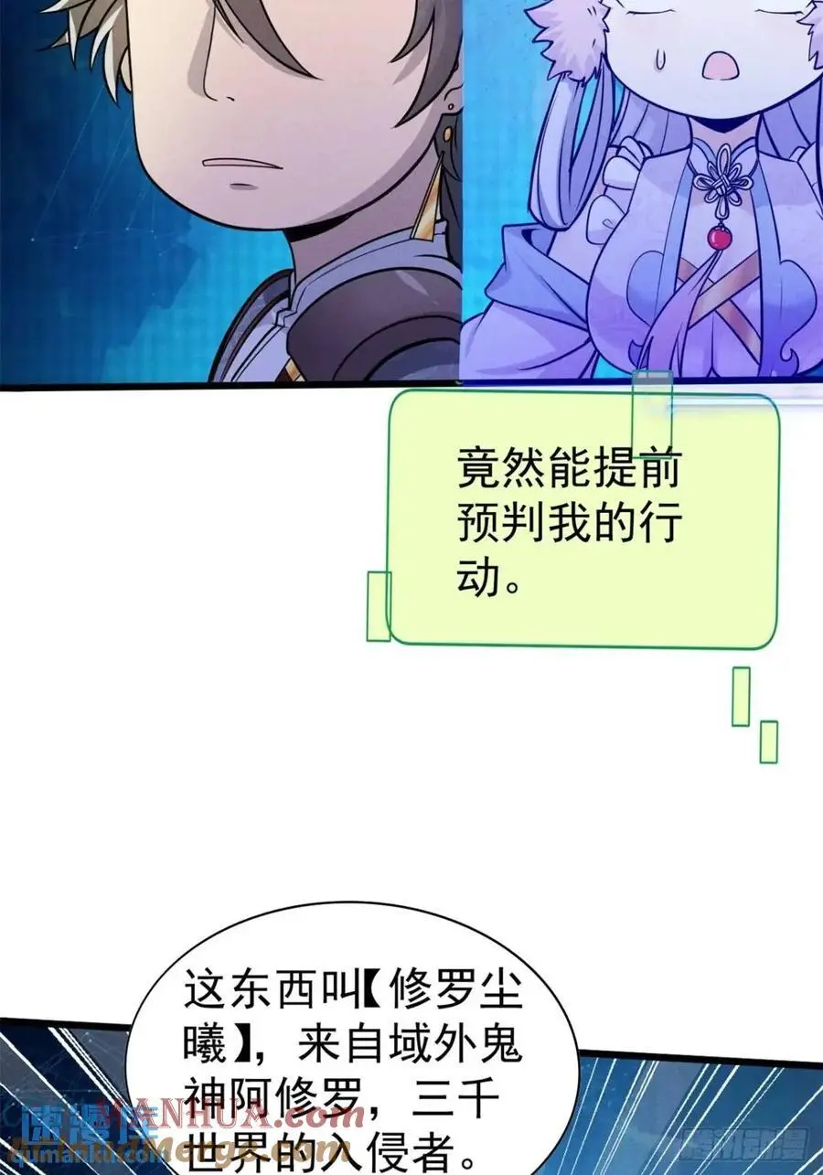 27 有人挑拨离间72
