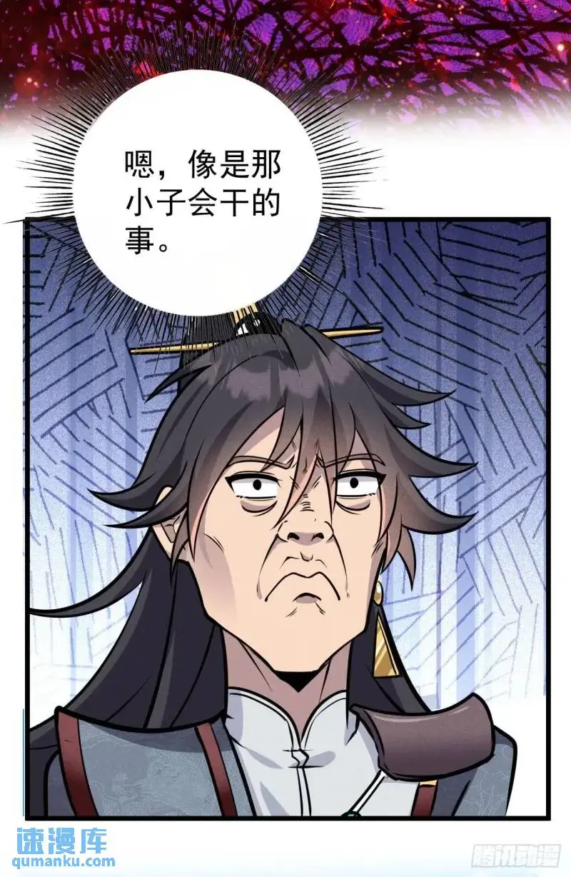 8 我要干掉我老爹31