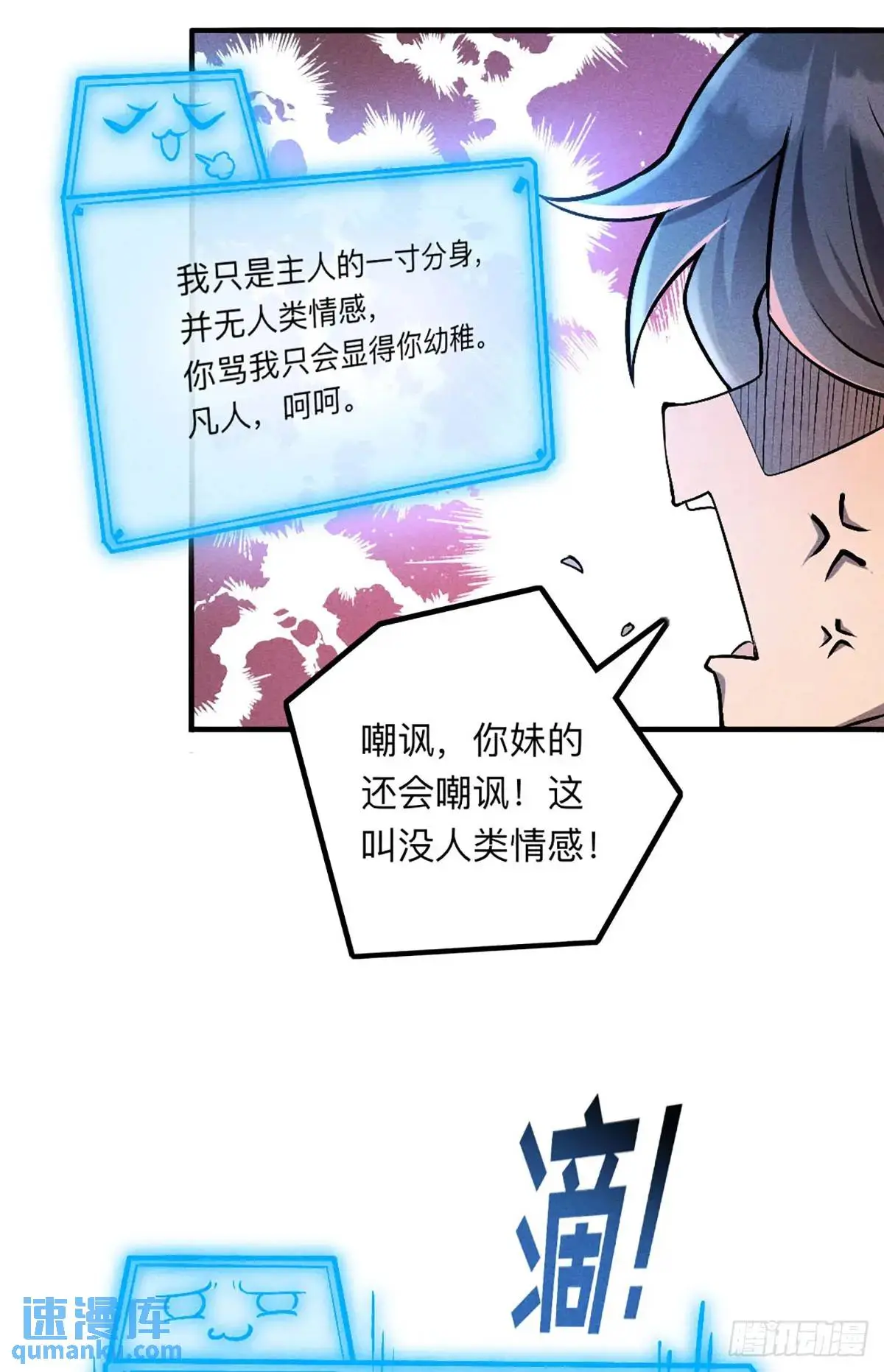 3 劝人为善系统7