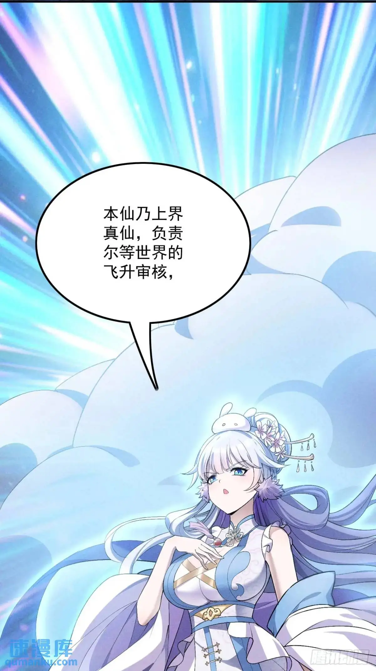 1 上天拒绝我飞升70
