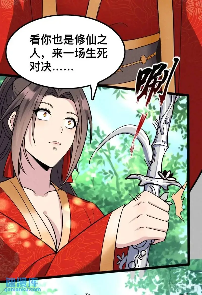6 逃婚阿姨柳忆茗26
