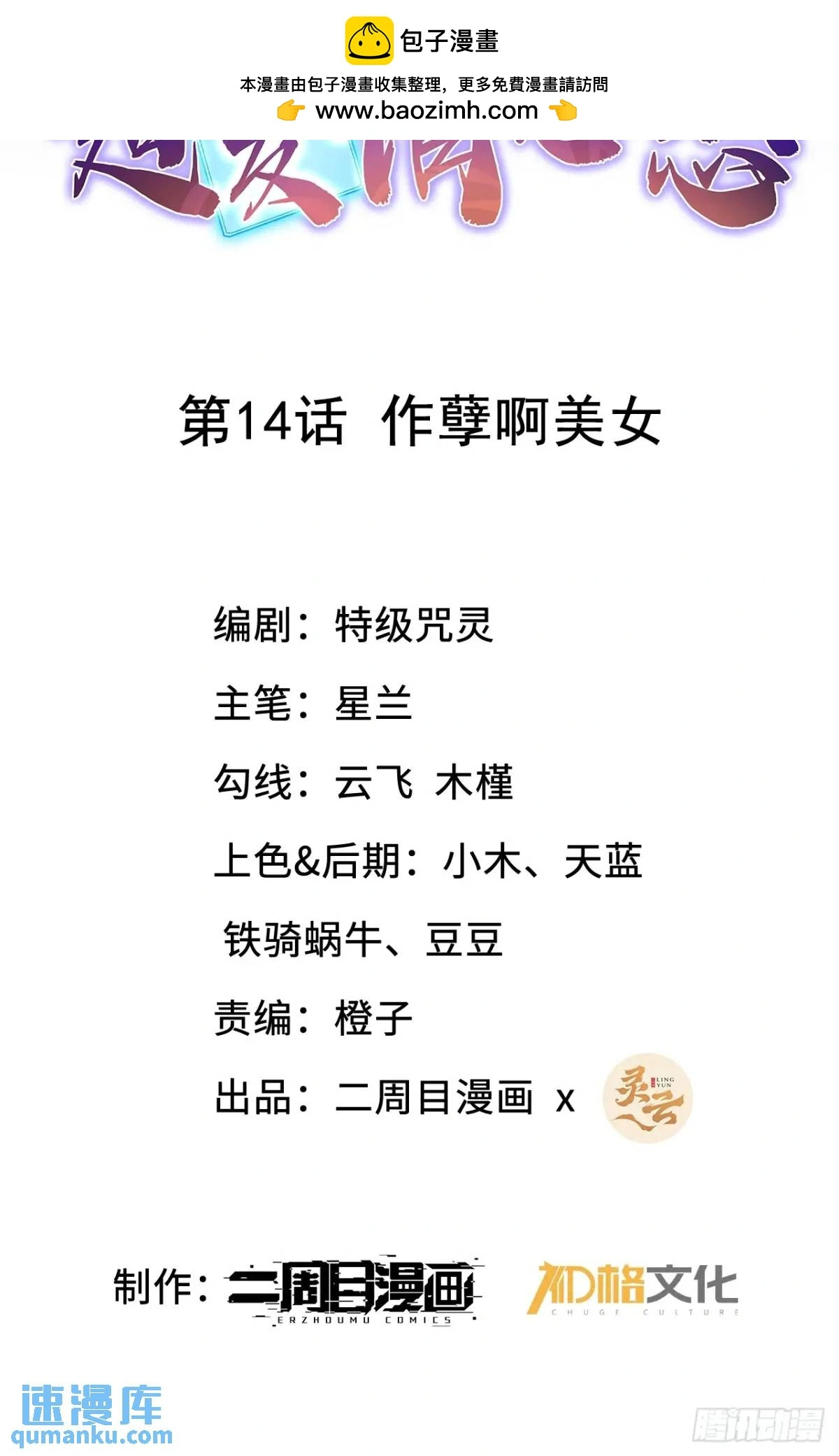 14 作孽啊美女1