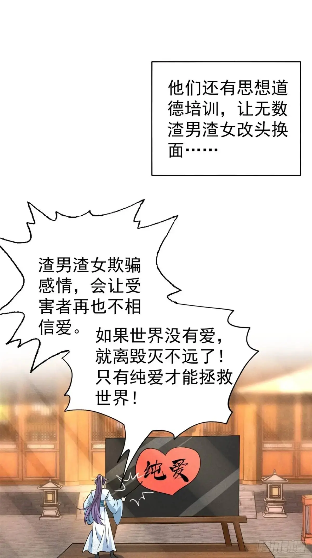 16 灭宋茗的门派54