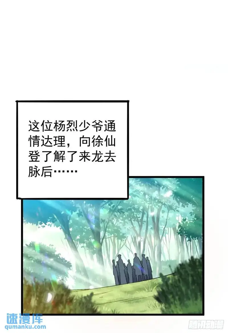 7 虎落平阳被犬欺26