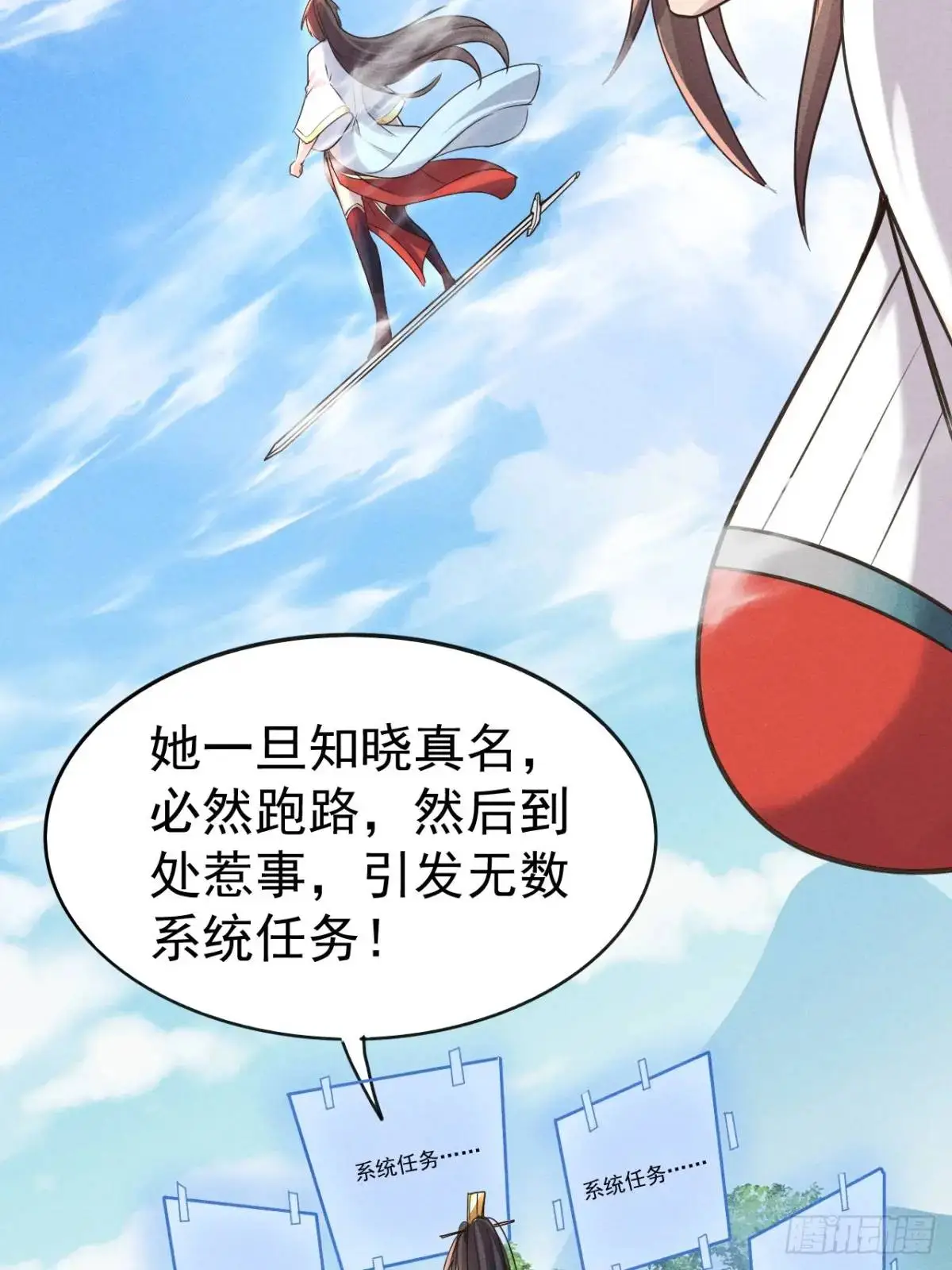 15 我是邪教大长老6