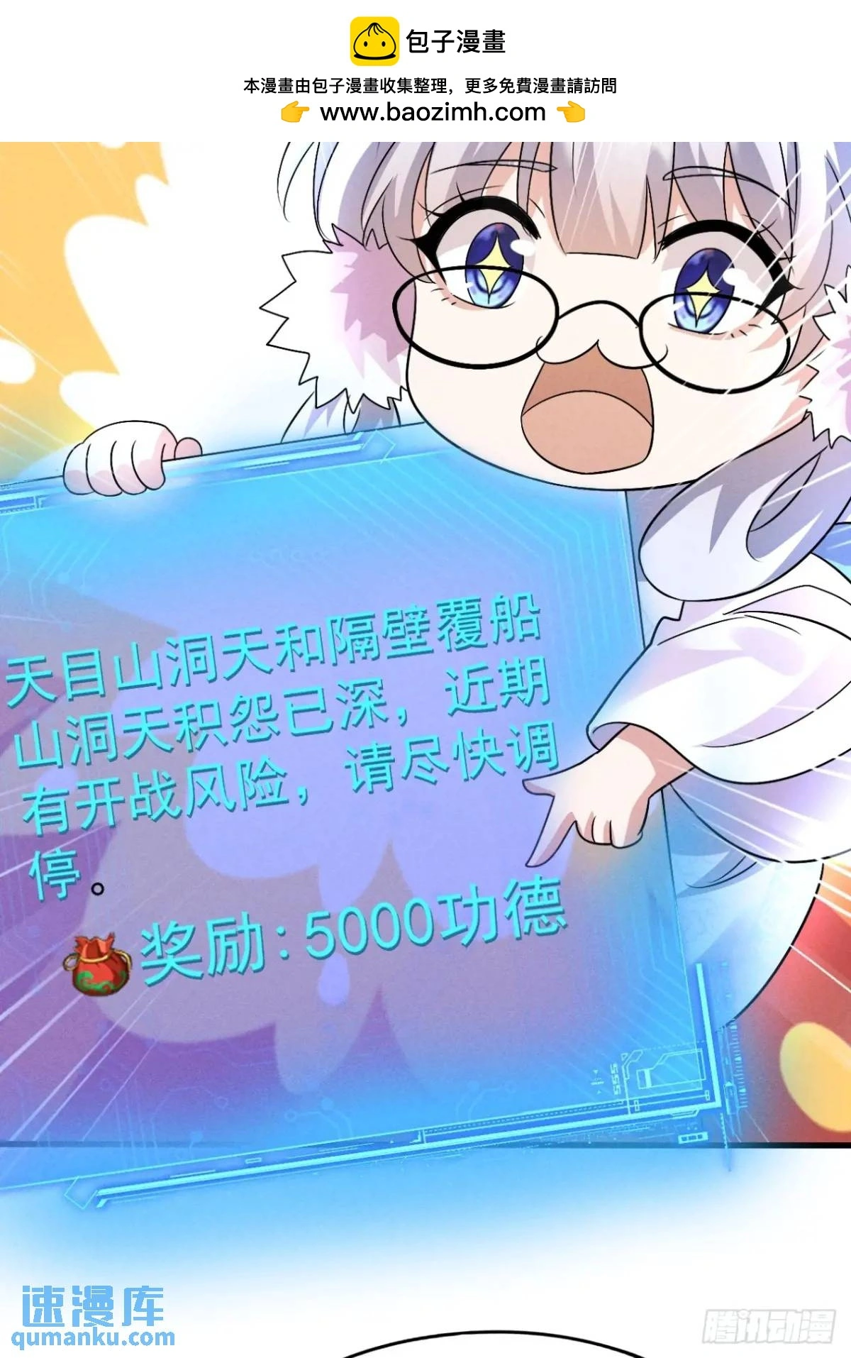 25 劝人为善系统2.018
