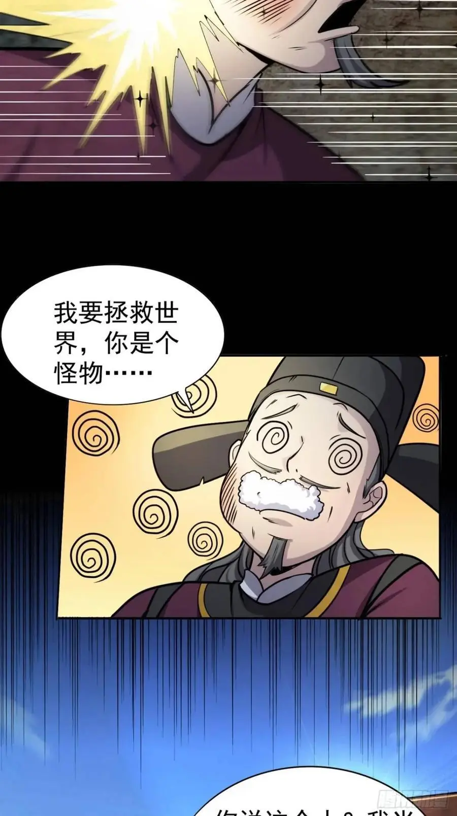 27 有人挑拨离间55