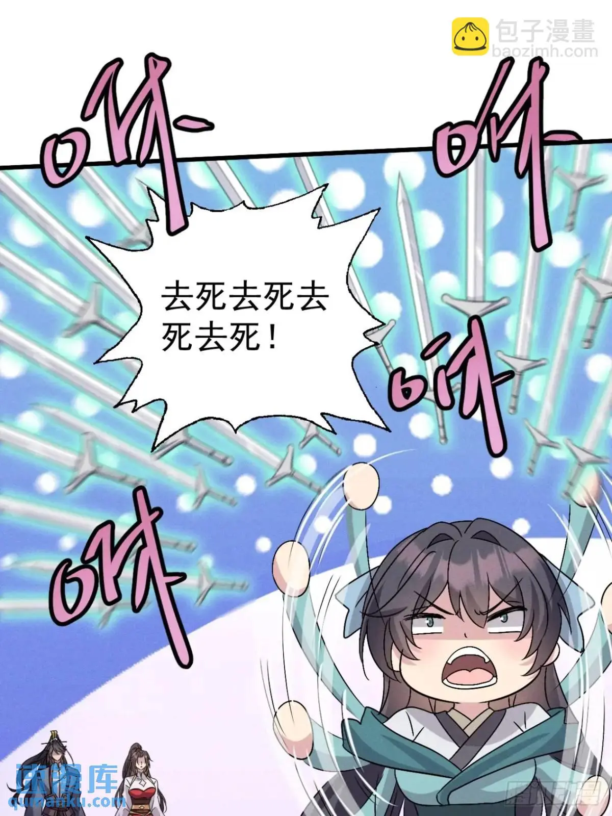 22 量变引起质变43