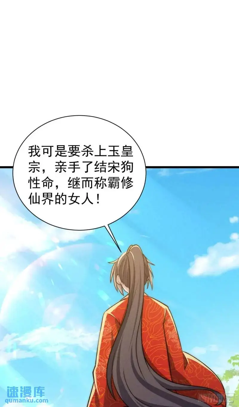 8 我要干掉我老爹19