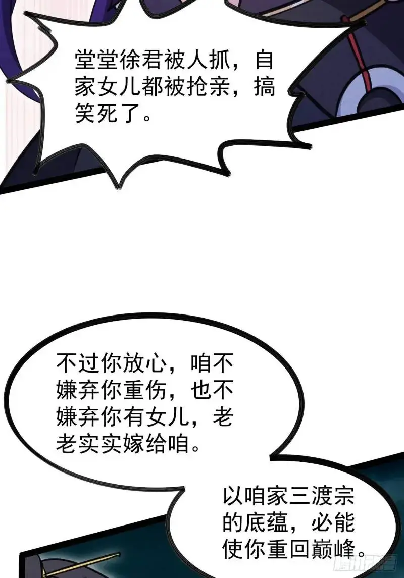 10 背锅王者徐老魔9